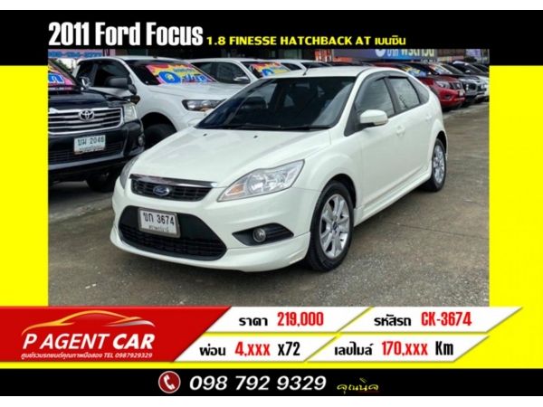 2011 Ford Focus 1.8 Finesse Hatchback AT ผ่อนเพียง 4,xxx เท่านั้น